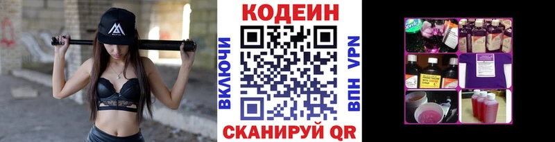 Codein Purple Drank  Никольск 