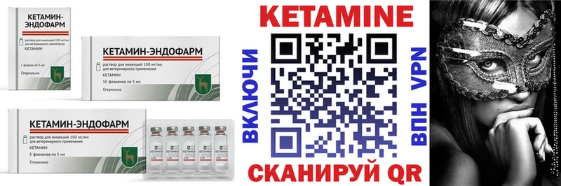купить   Никольск  КЕТАМИН VHQ 