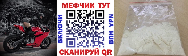 shop наркотические препараты  Никольск  МЕФ мяу мяу  купить  цена 